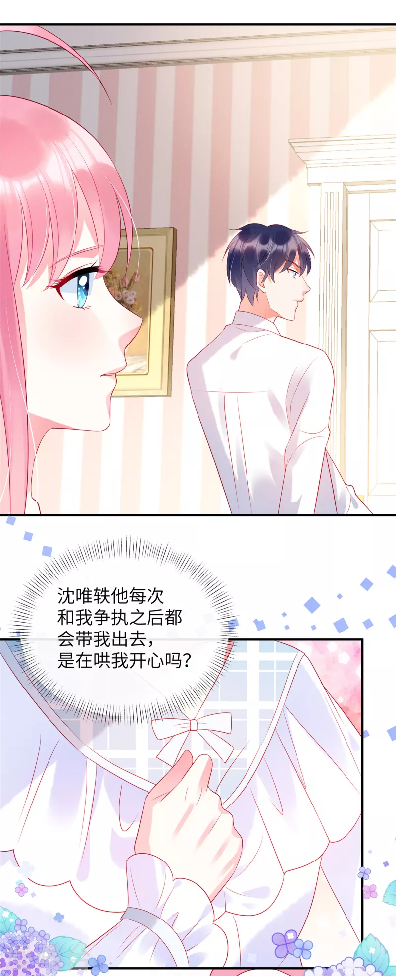 第25话 你和她真的好像21