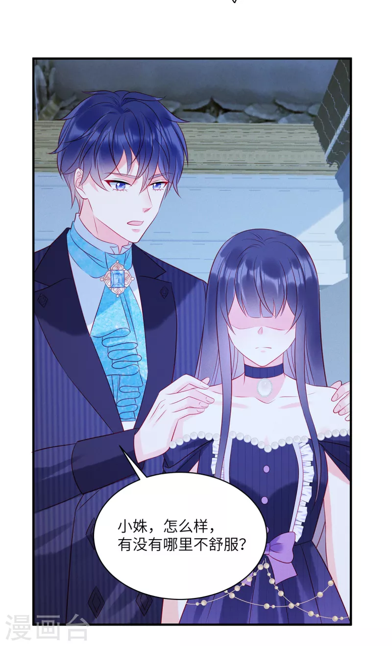 第57话 这个女人惹到我了21