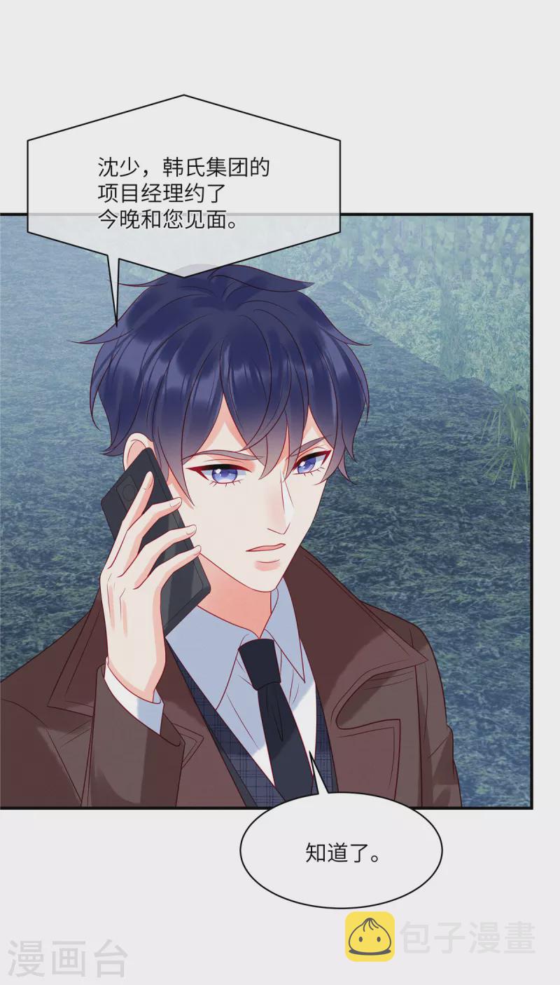 第105话 这一次我会牢牢抓住你12