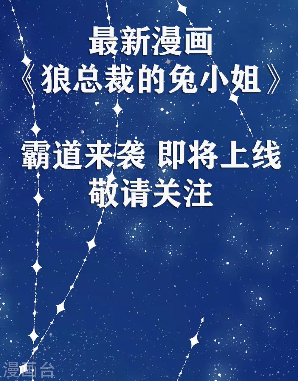 预告8
