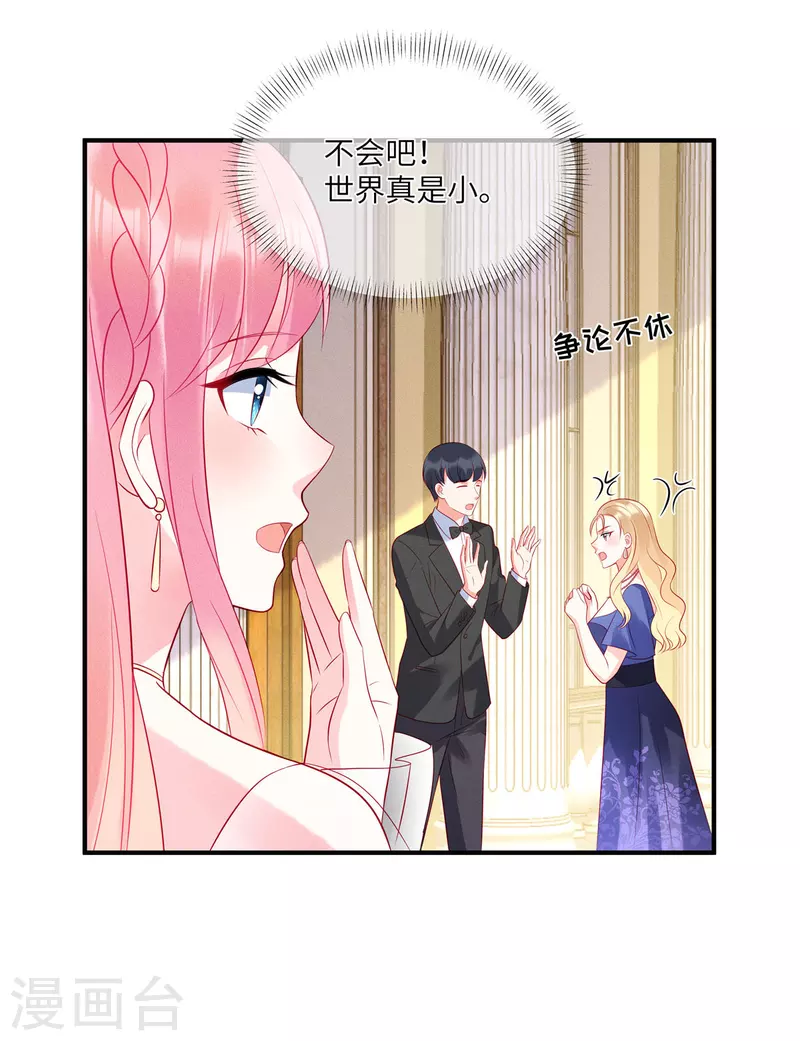 第46话 沈唯轶的前女友11