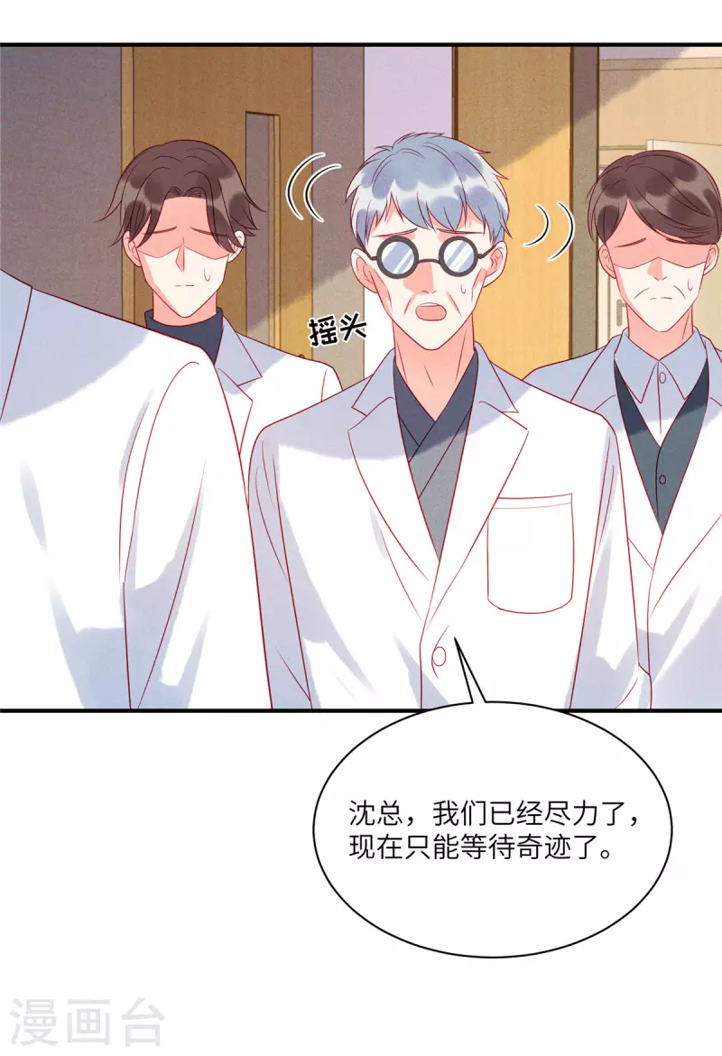 第73话 无处可逃的“猎捕”1