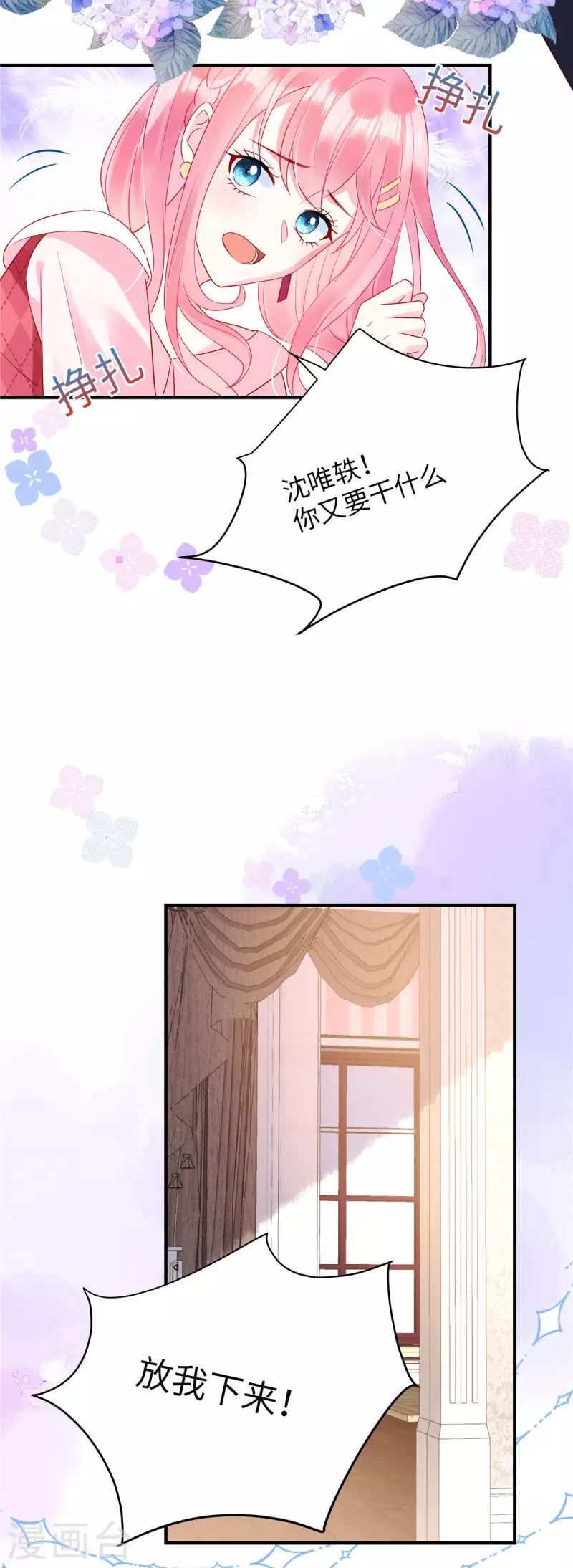第13话 感受夜晚的愉悦8