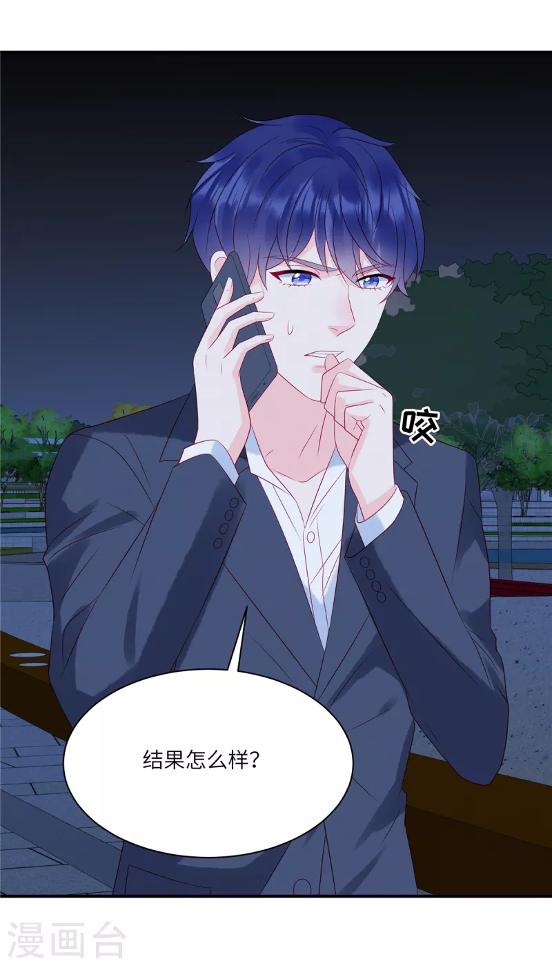 第88话 她是我要救的人16