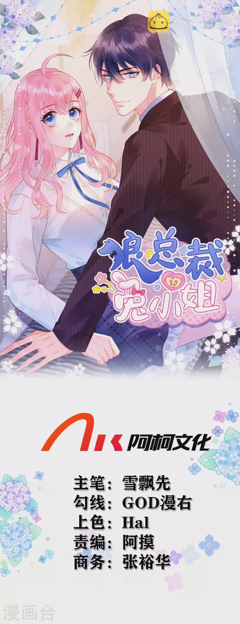第30话 两个男人都慌了0