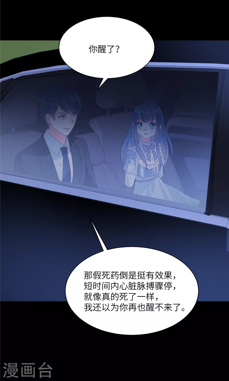 第102话 你现在可以消失了12