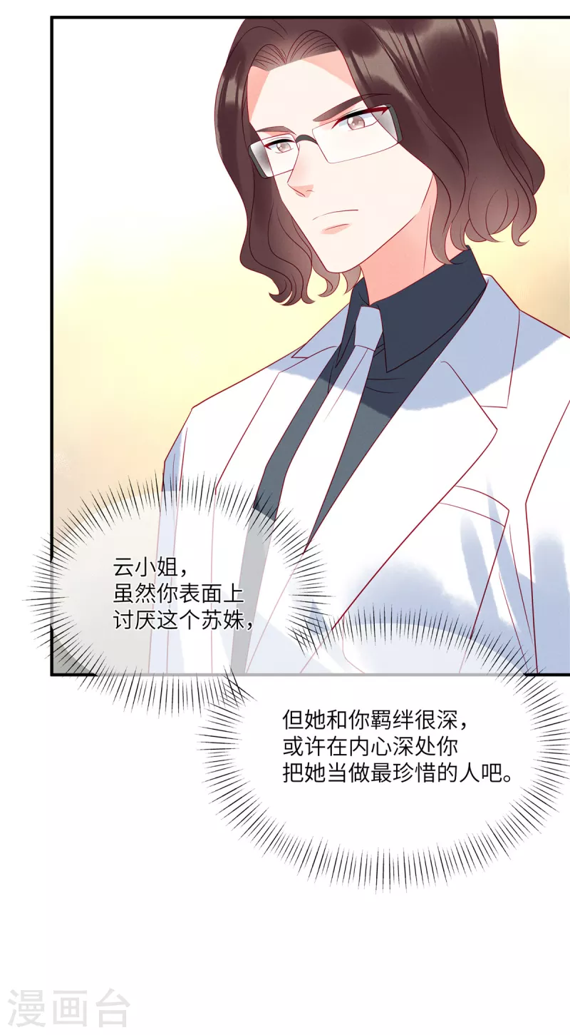 第93话 我一直讨厌你3
