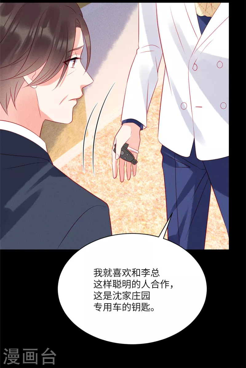 第69话 我简直像个笑话4