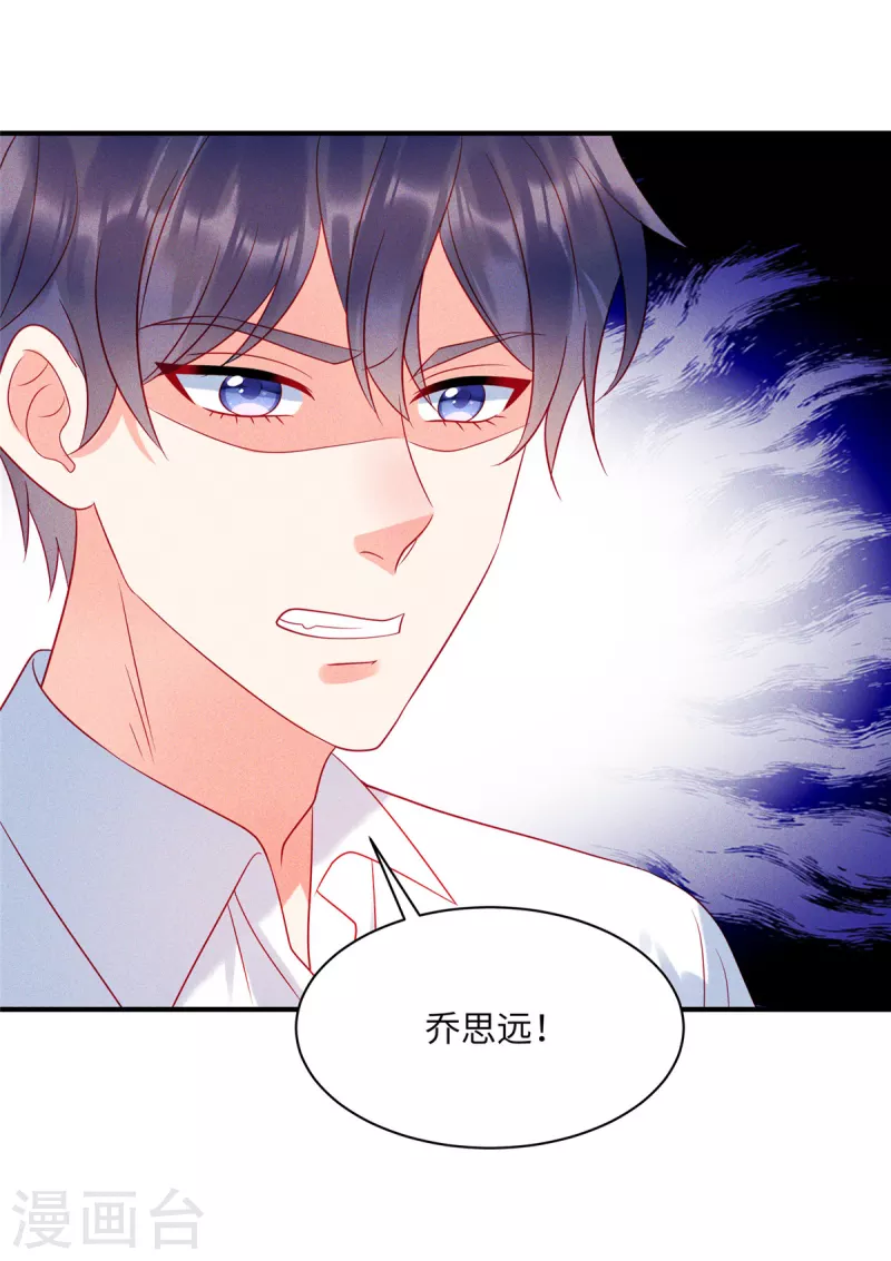 第74话 沈唯轶的“真心”一文不值14