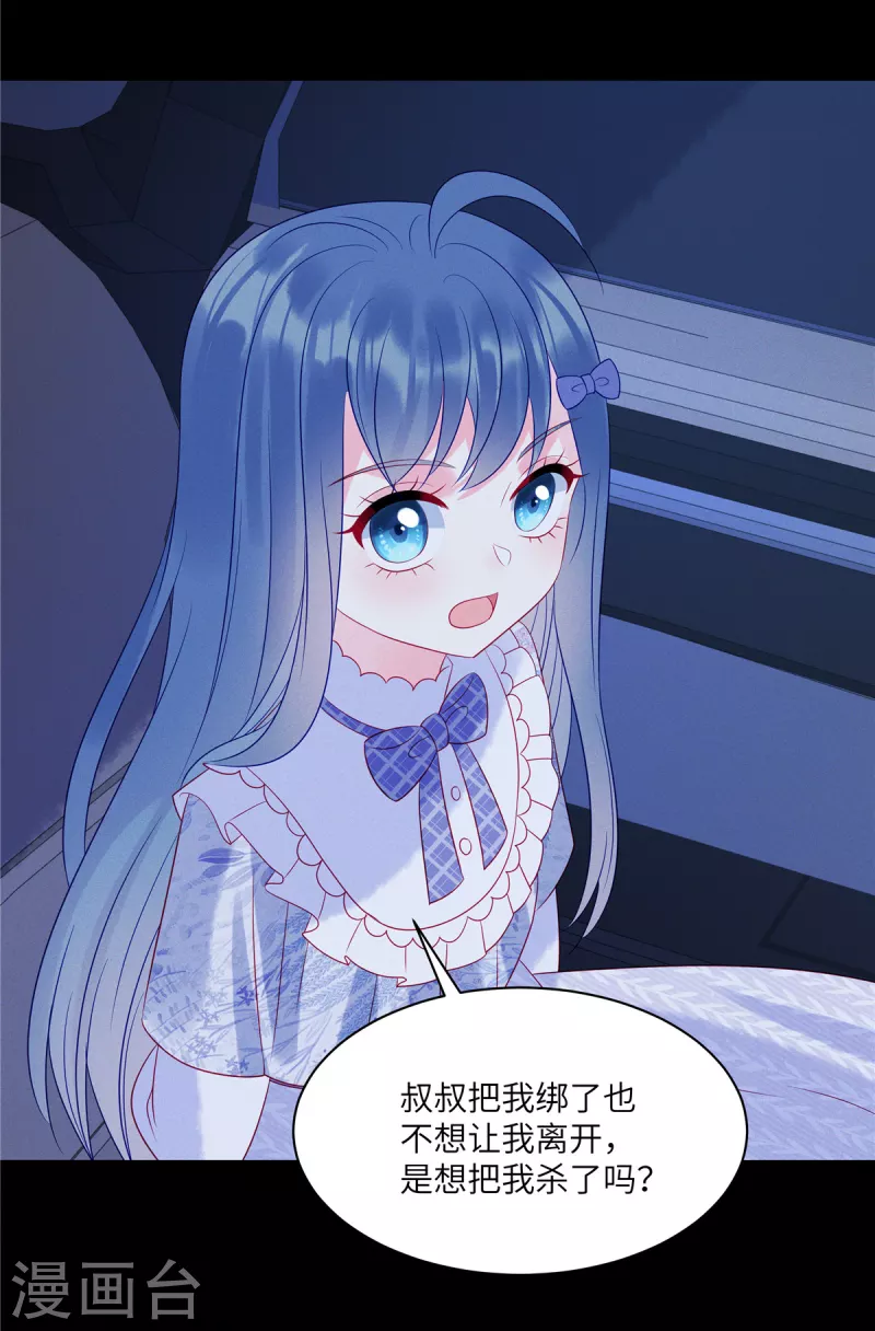 第102话 你现在可以消失了17