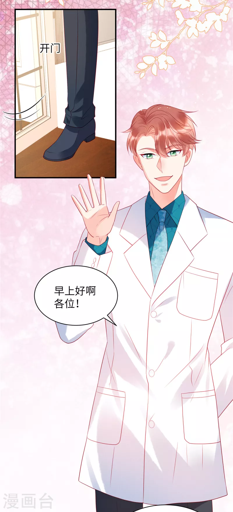 第26话 我的早餐谁敢碰？！16
