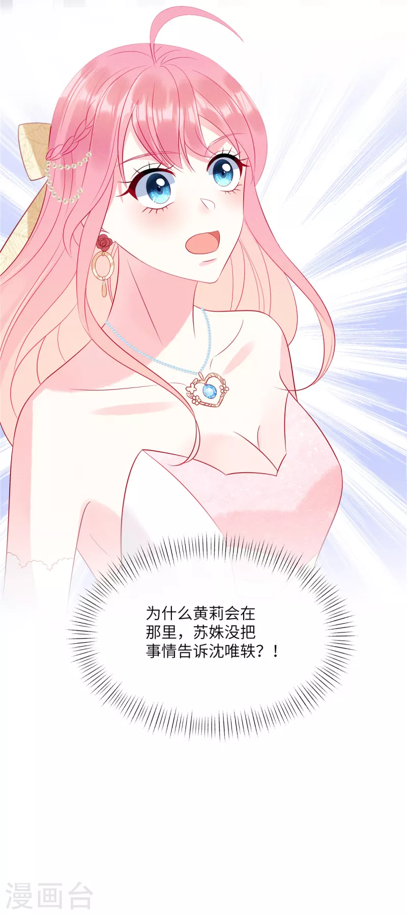 第54话 前女友的复仇18