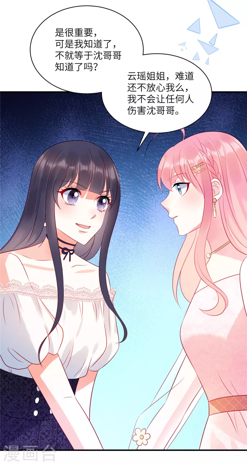 第52话 证据被截胡了17