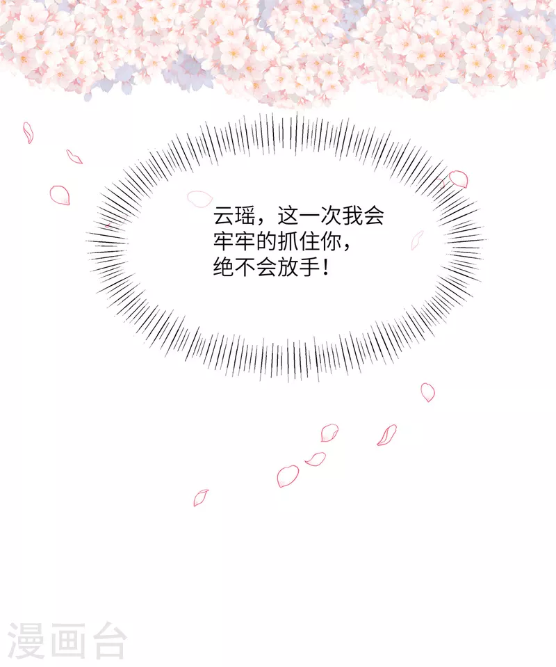 第105话 这一次我会牢牢抓住你28