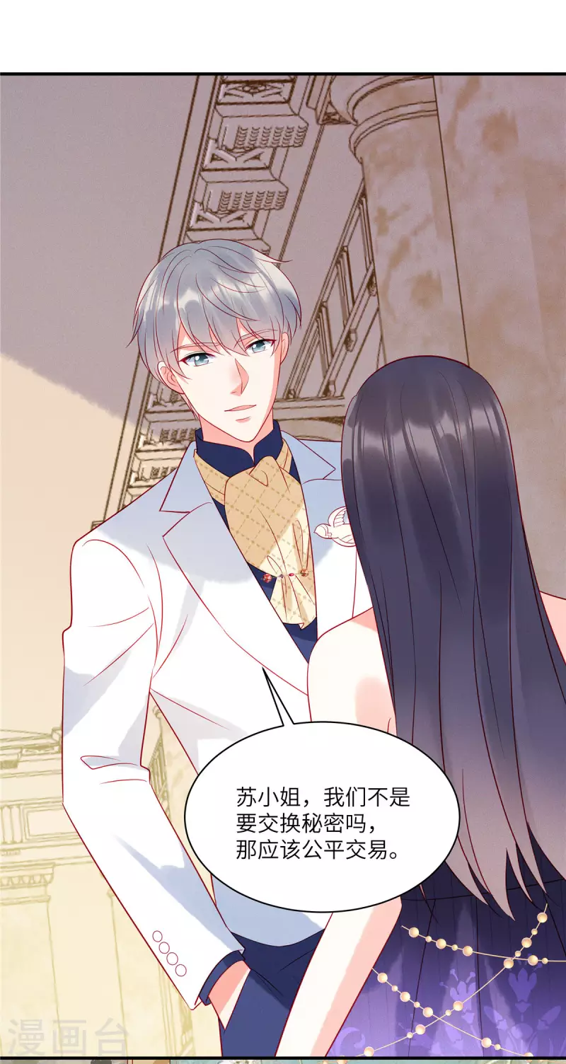 第64话 我们的手上都是同胞的血19