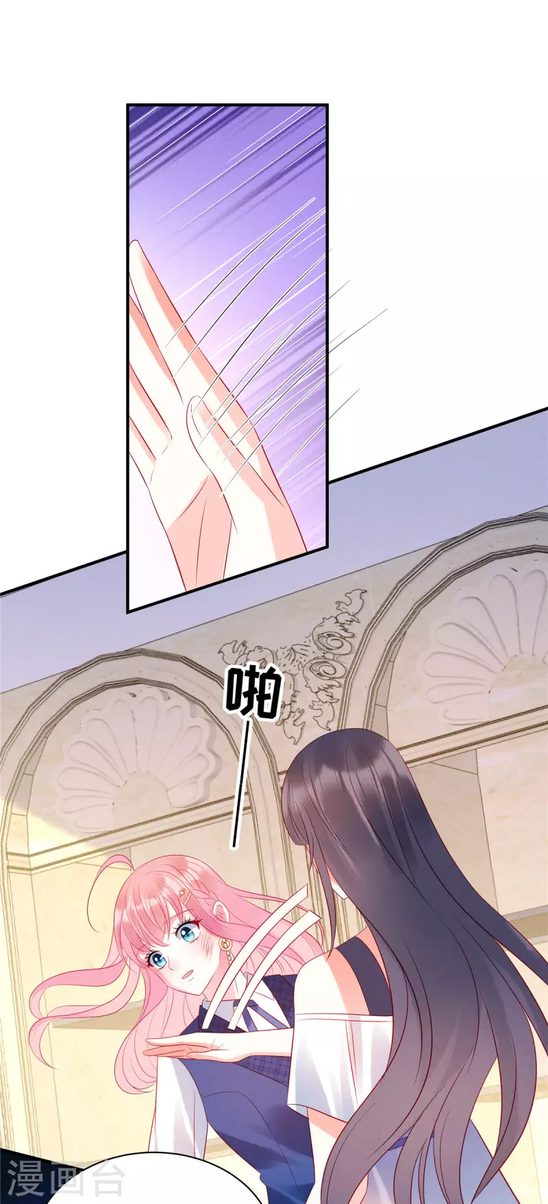 第42话 是她先动的手6