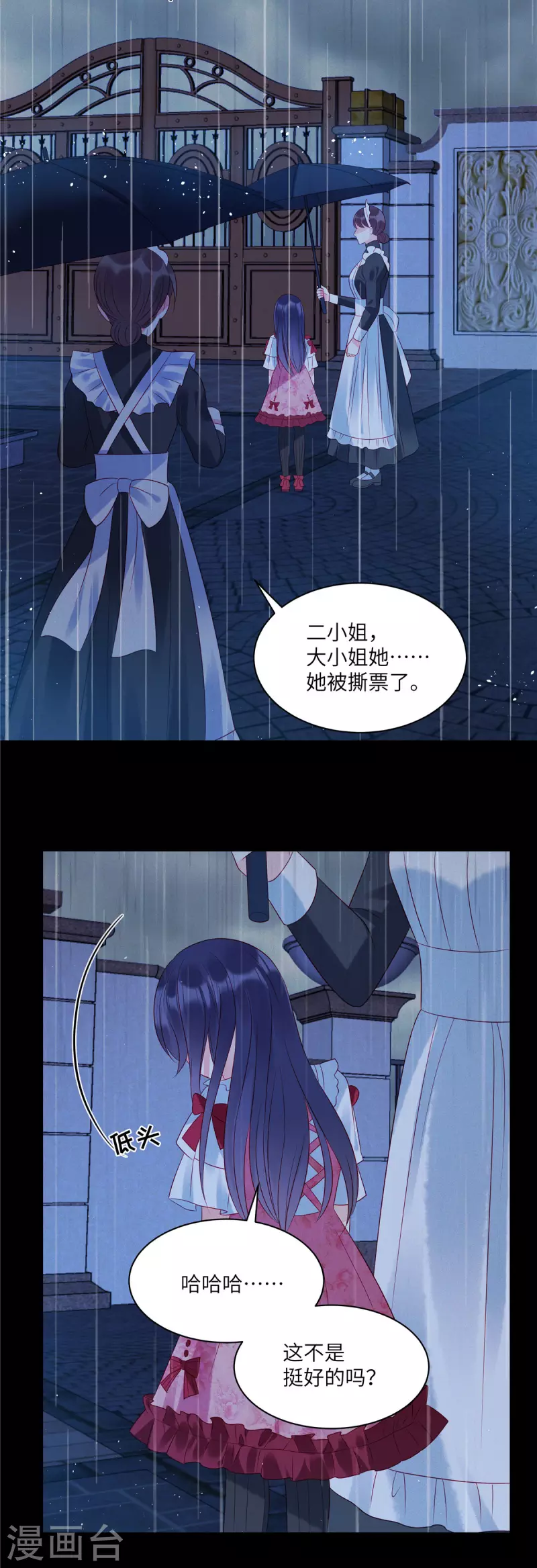 第37话 苏家的大小姐只能是我13
