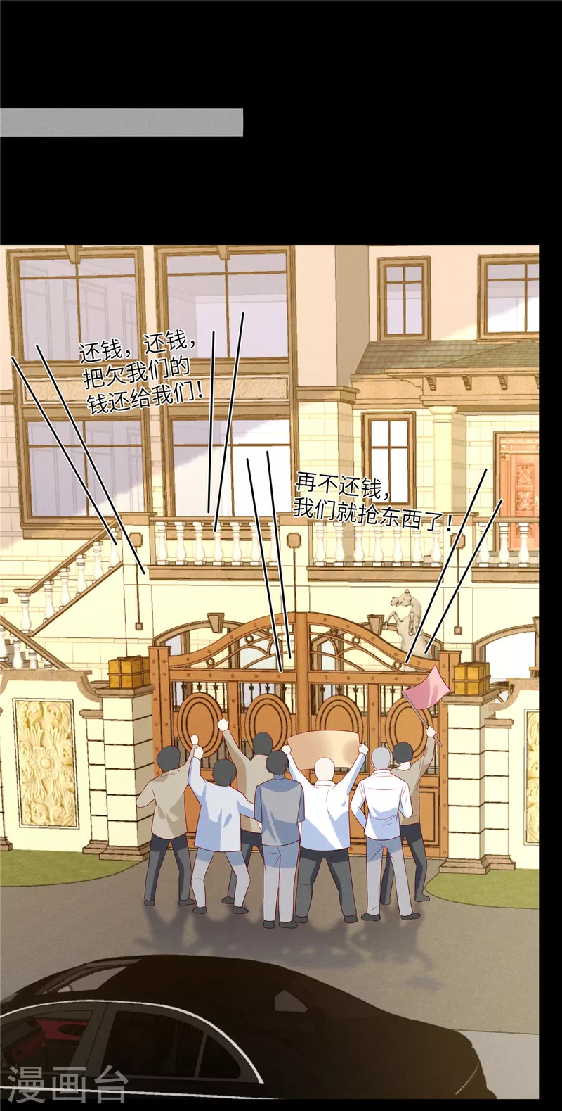第96话 我们是不是要没有家了7