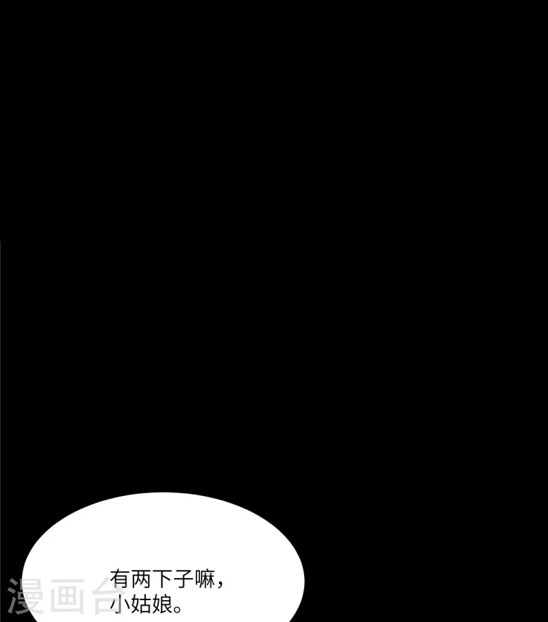 第97话 原来她就是韩佳16