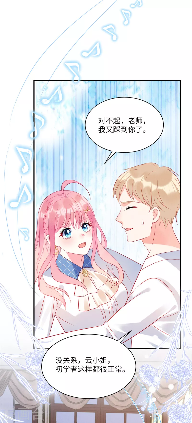 第39话 你踩我试试15