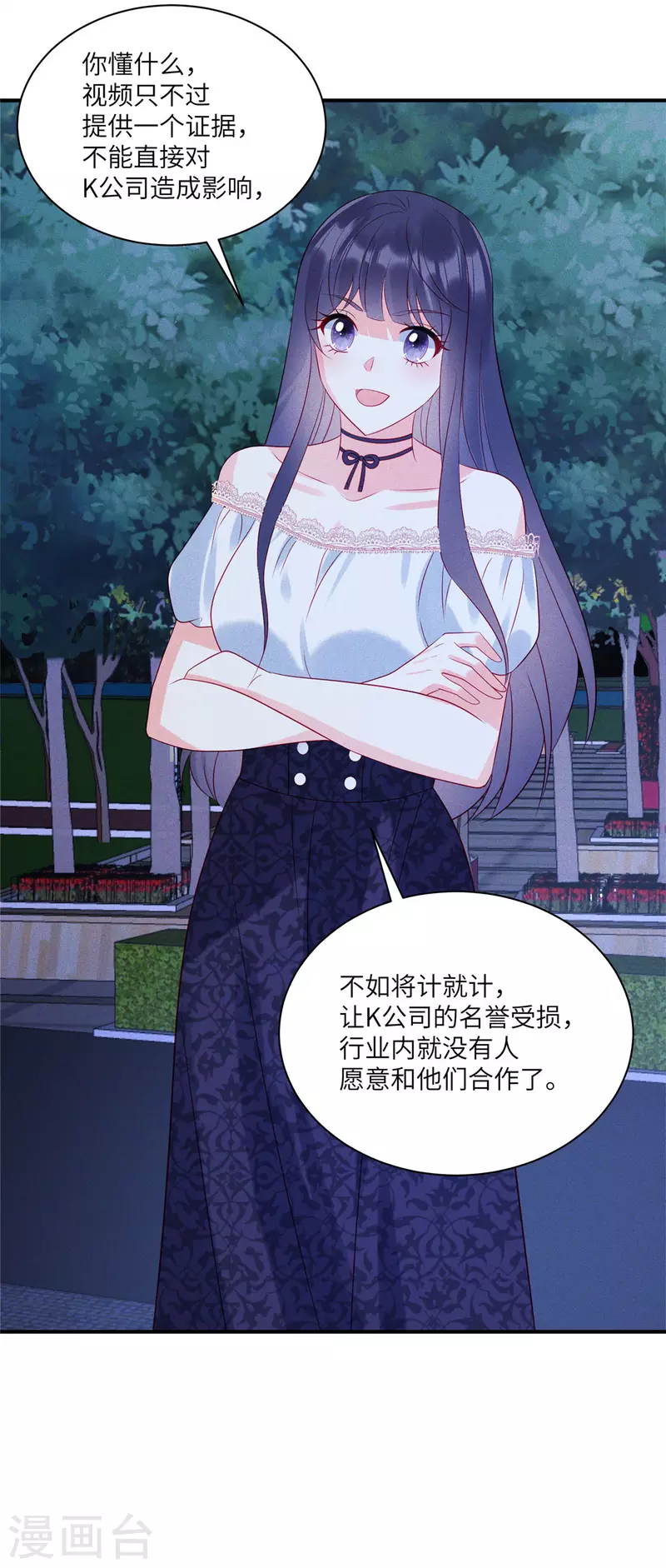 第67话 心中的不安23