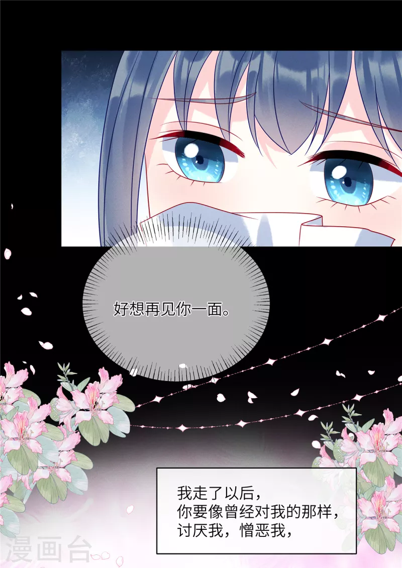 第103话 谢谢你，沈唯轶！1