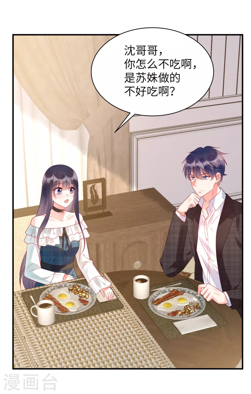 第26话 我的早餐谁敢碰？！14