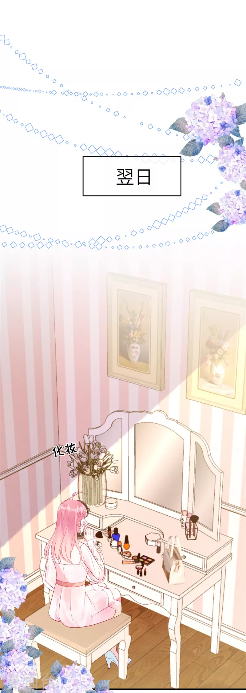 第45话 我的包是你哥哥送的哦5