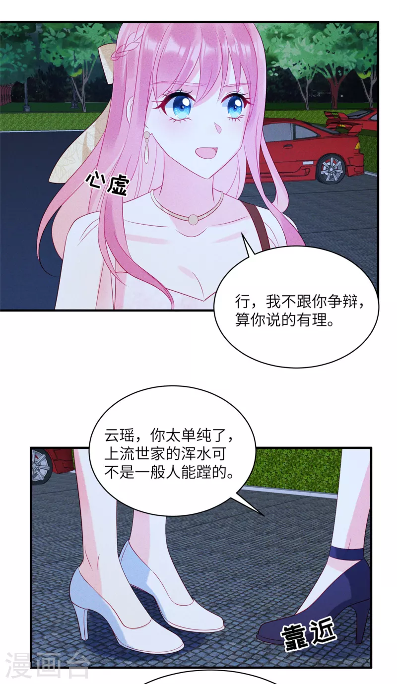 第67话 心中的不安25