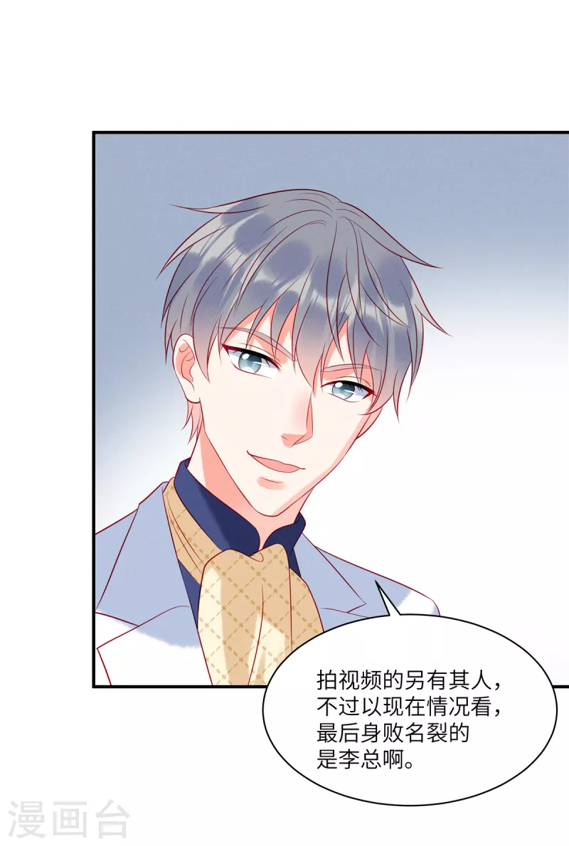 第56话 他是我的女仆3