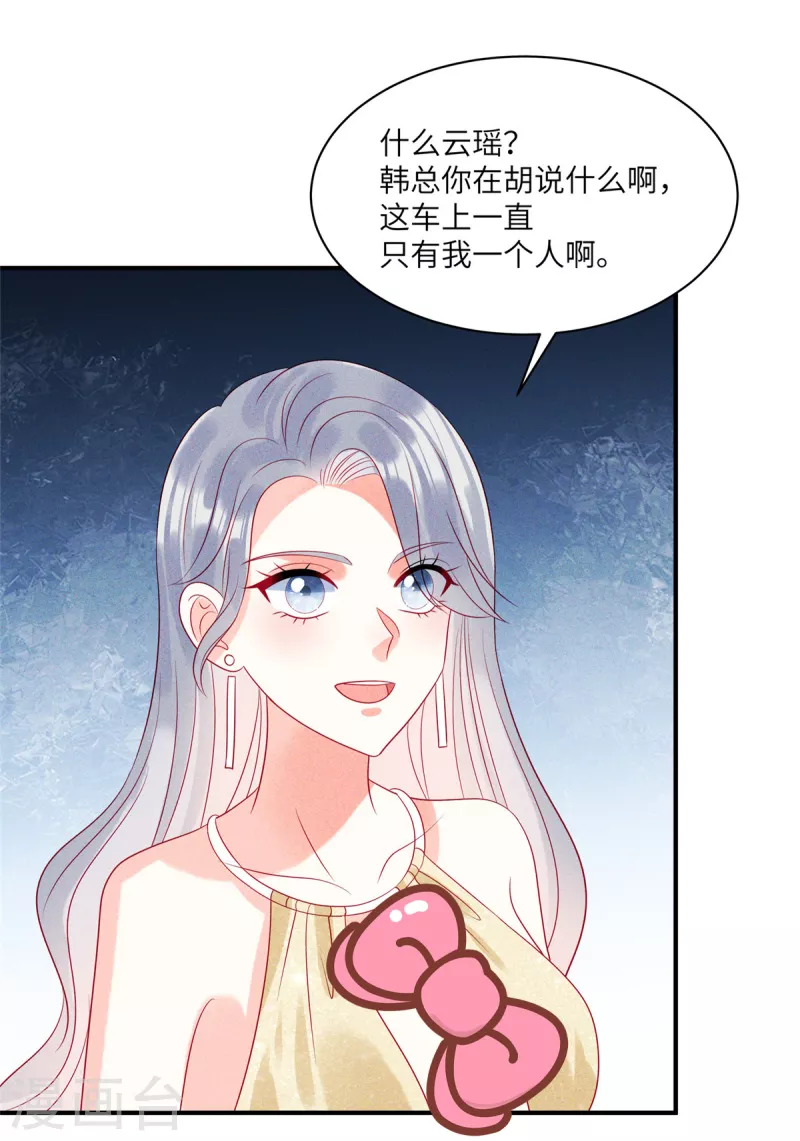 第84话 他们都不是什么好东西7