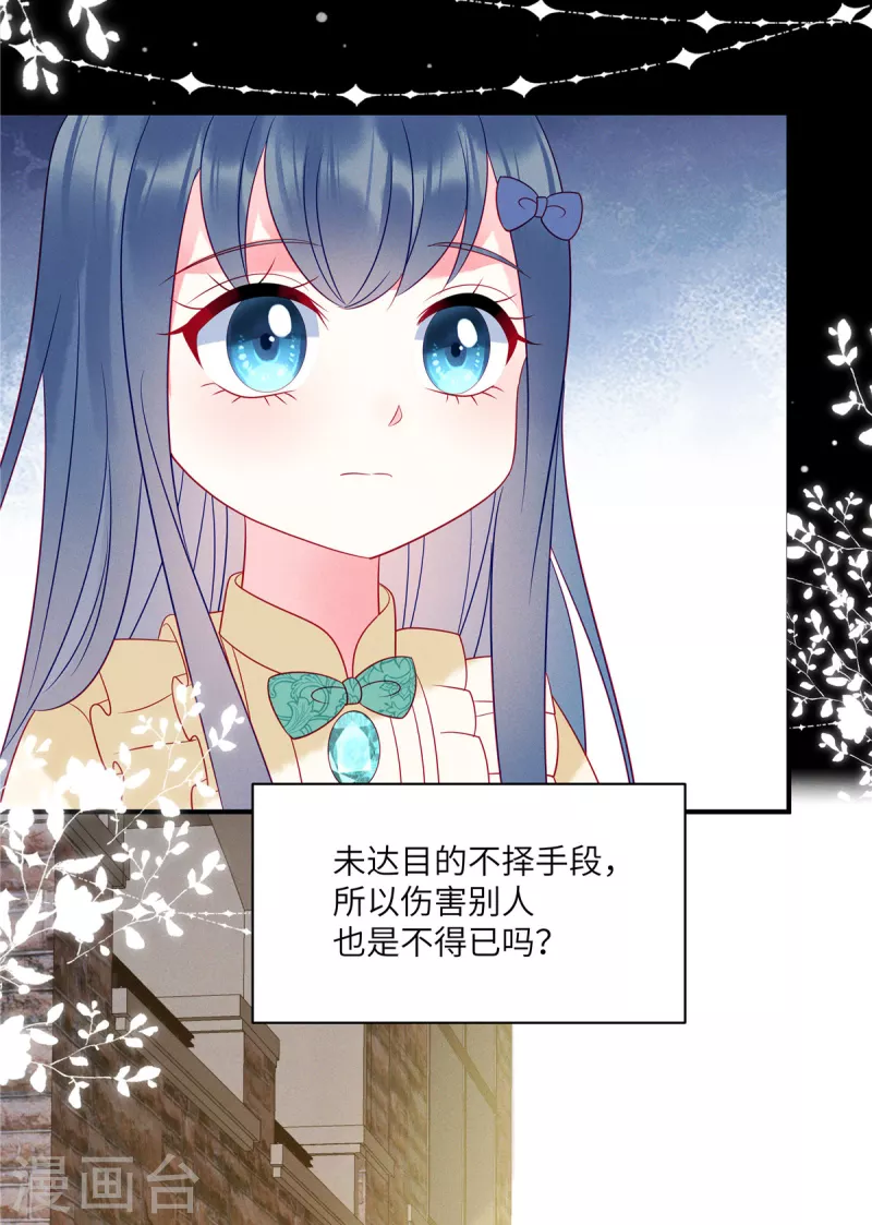 第99话 我要绑架苏家的少爷9