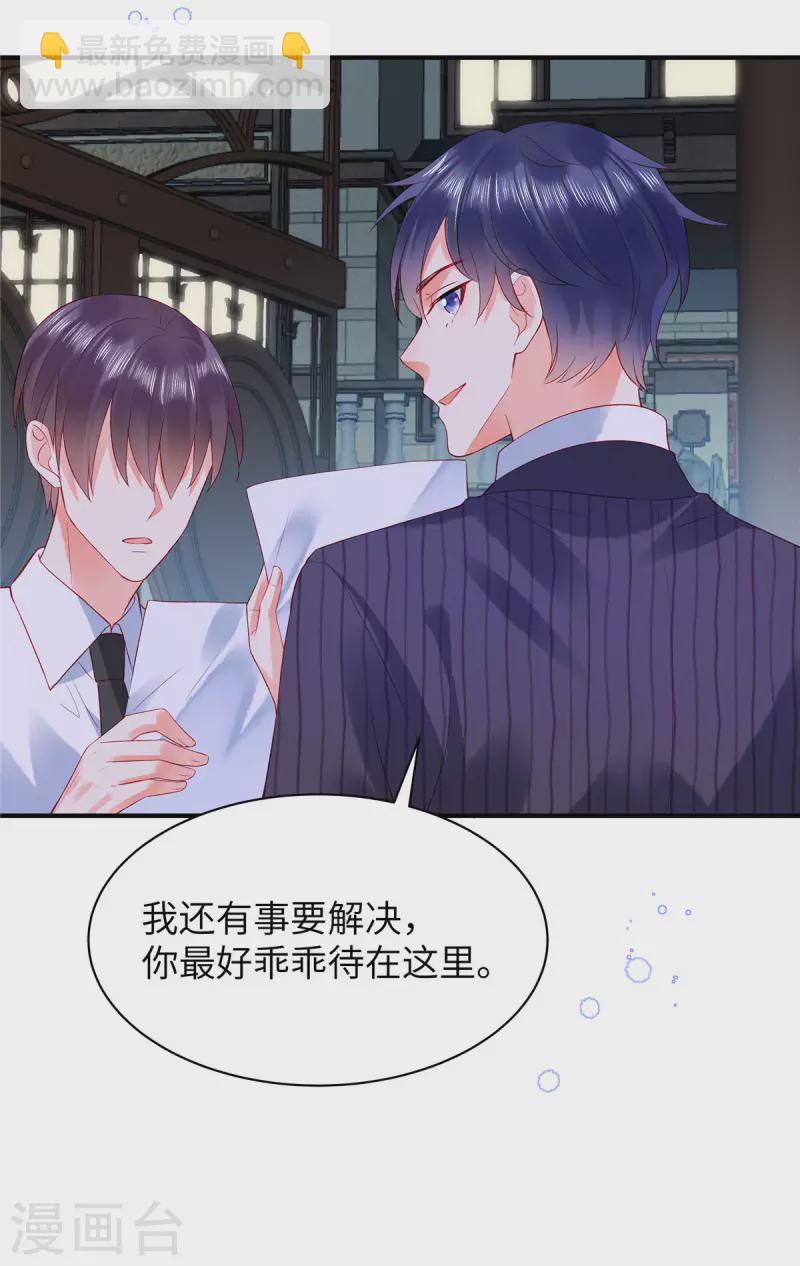 第9话 这样你满意了吗？20