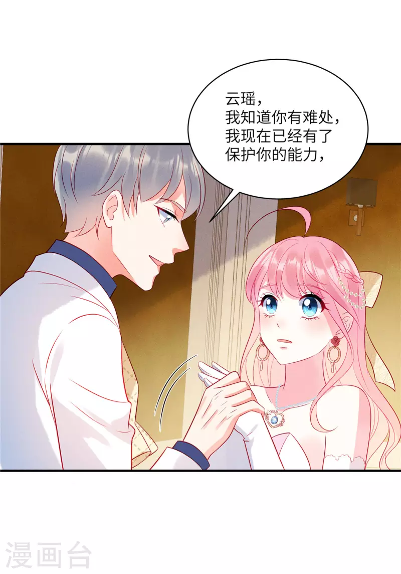 第65话 你还是记忆中的样子27