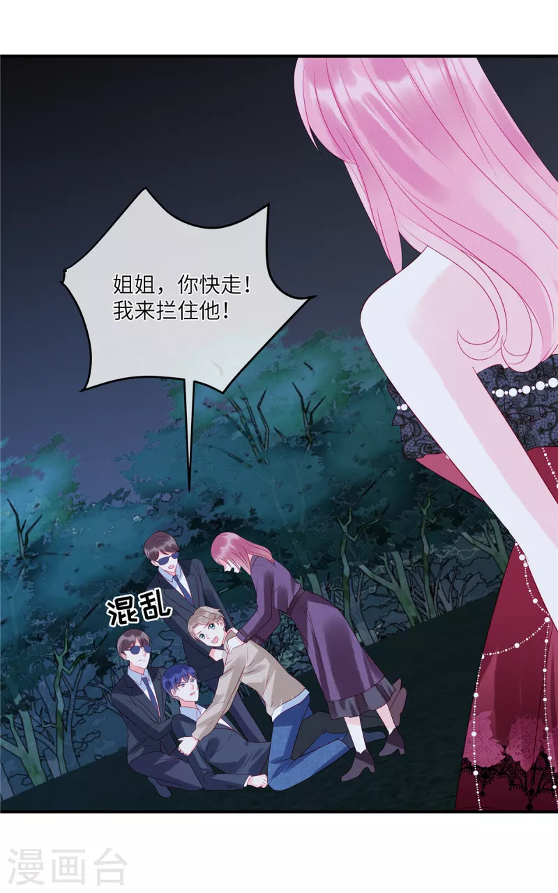 第86话 韩学长竟然有枪12