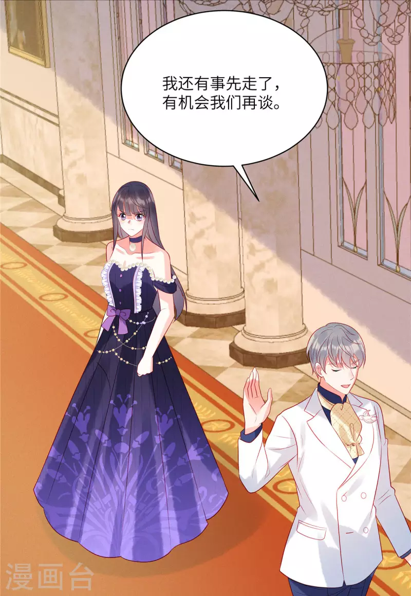第65话 你还是记忆中的样子9