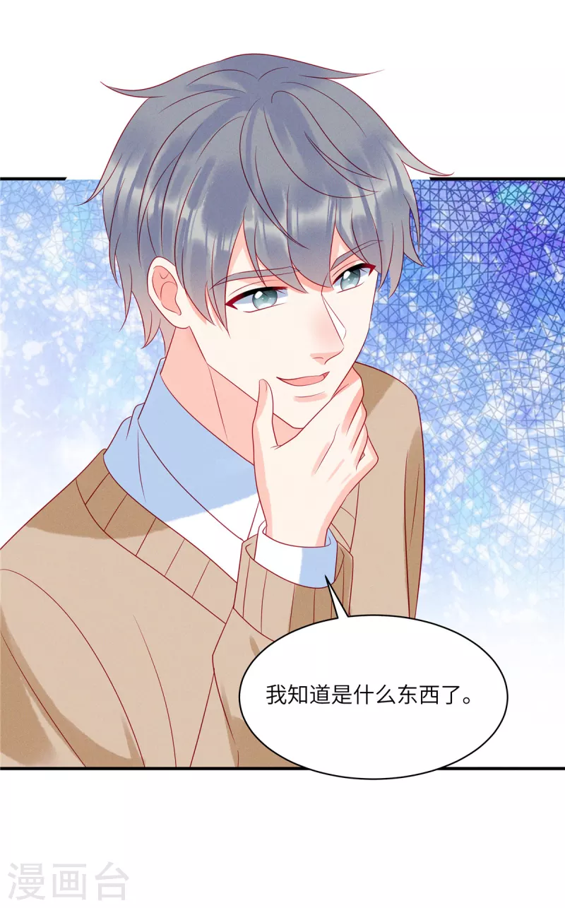 第91话 云瑶失忆了？19