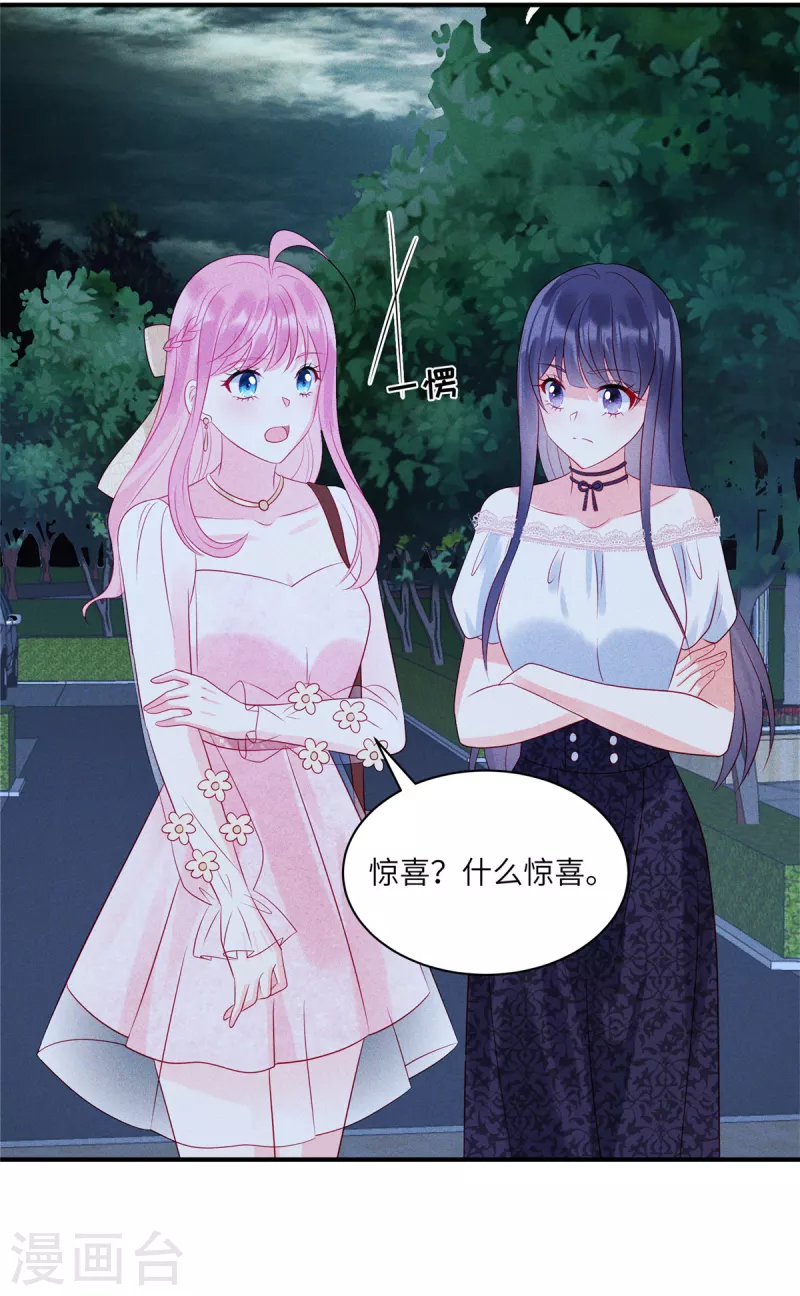 第68话 疯女人的报复3