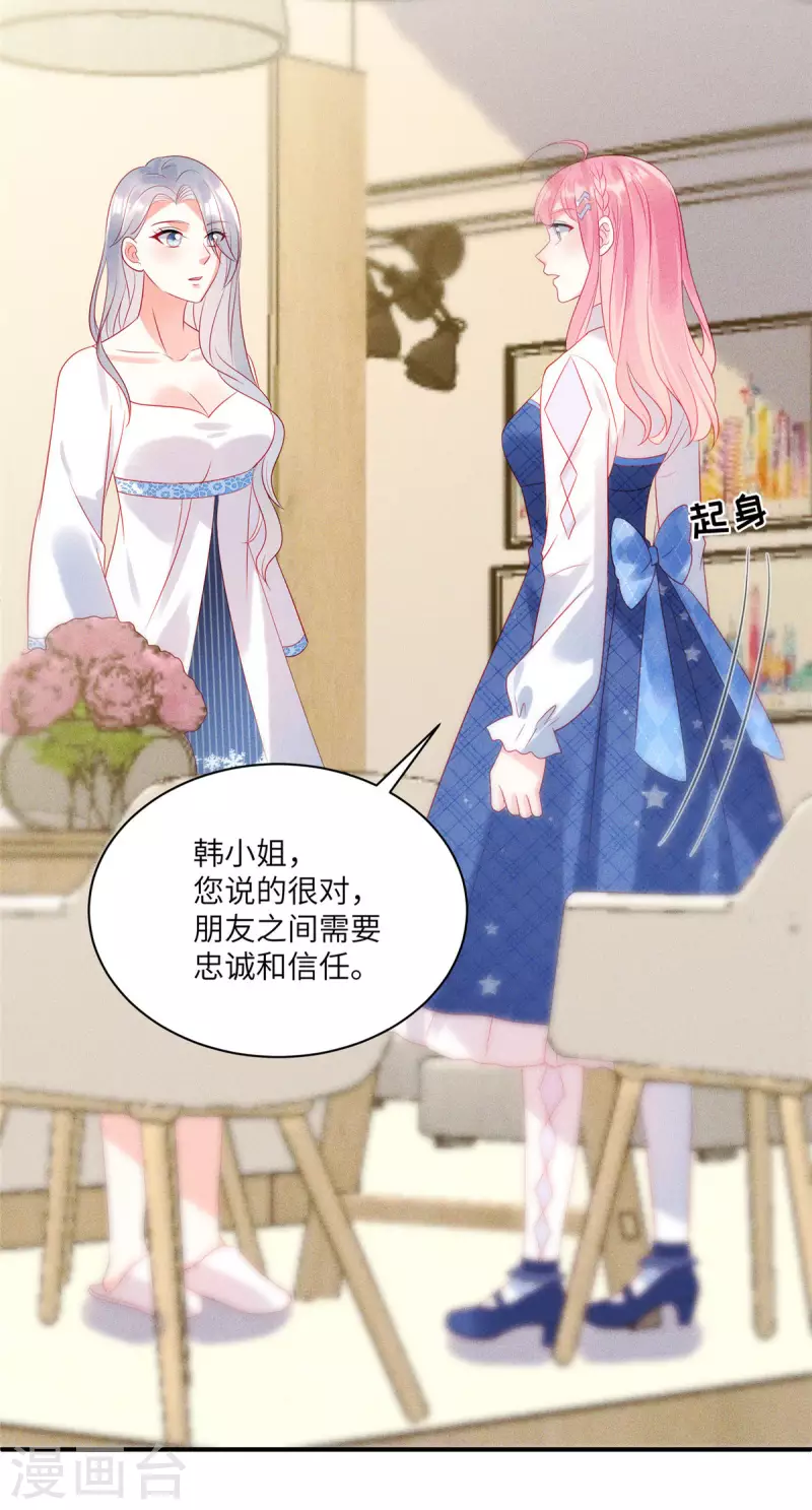 第78话 比起男人更喜欢女人？13