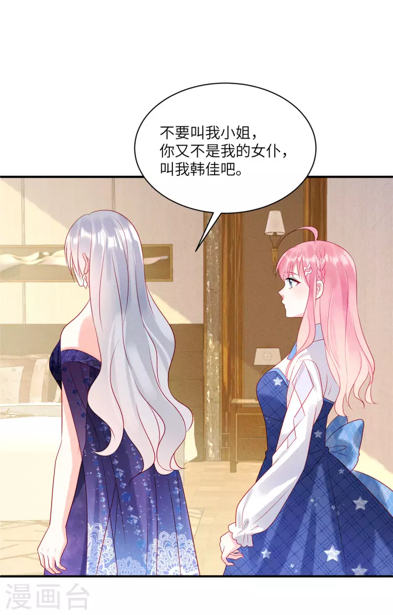 第79话 给你的“定情信物”2