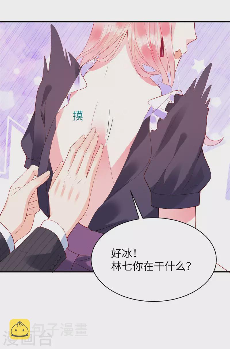 第8话 他是我男朋友9