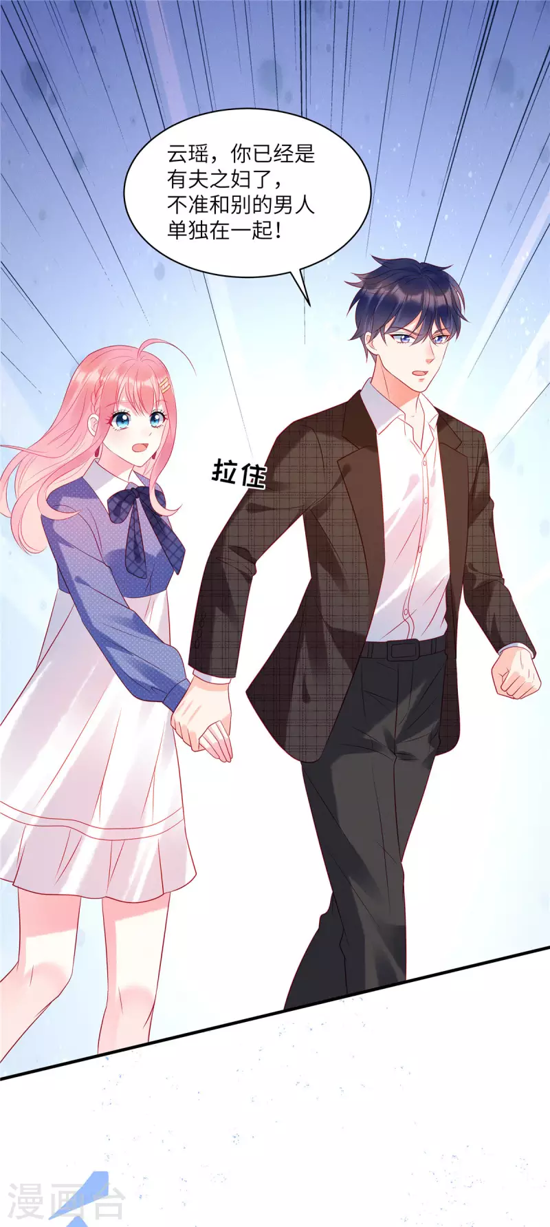 第35话 不要，外面还有人！4