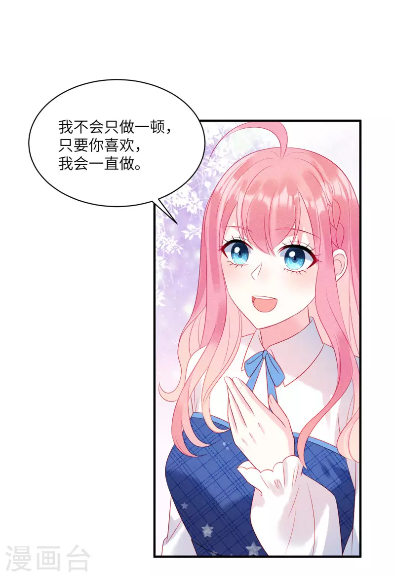 第78话 比起男人更喜欢女人？5