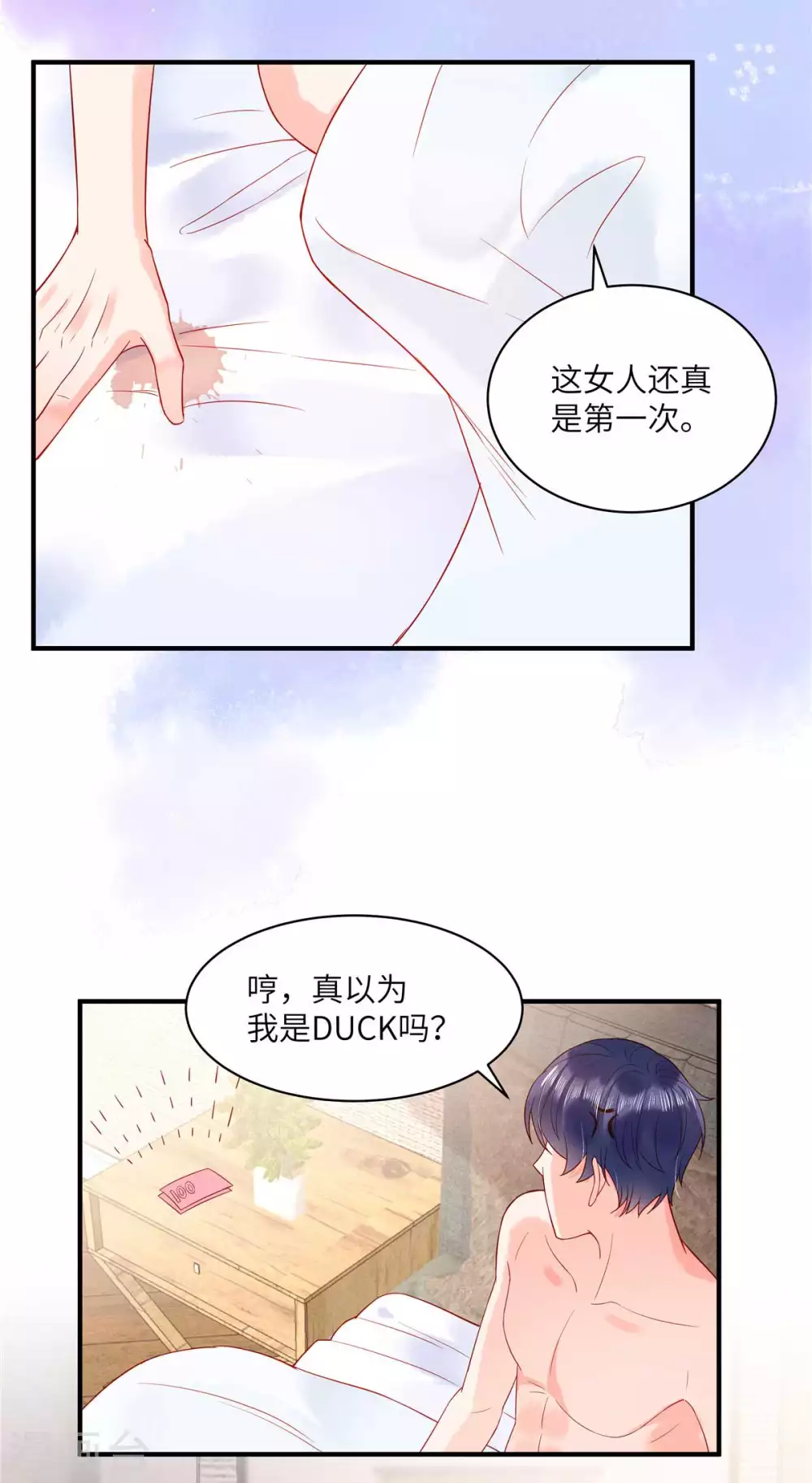 第3话 你真以为我是DUCK？！5