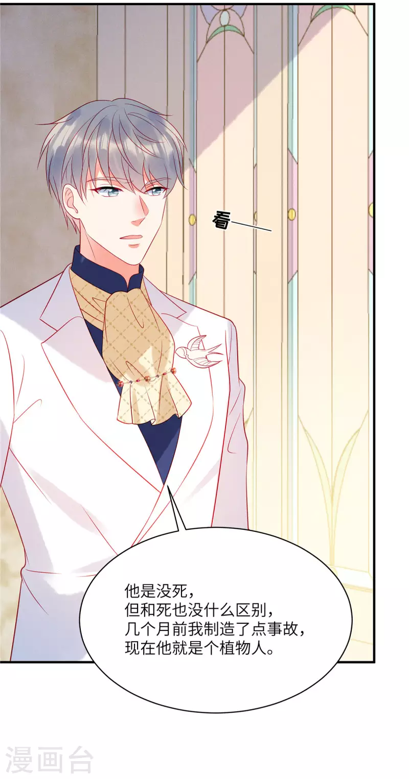 第64话 我们的手上都是同胞的血25