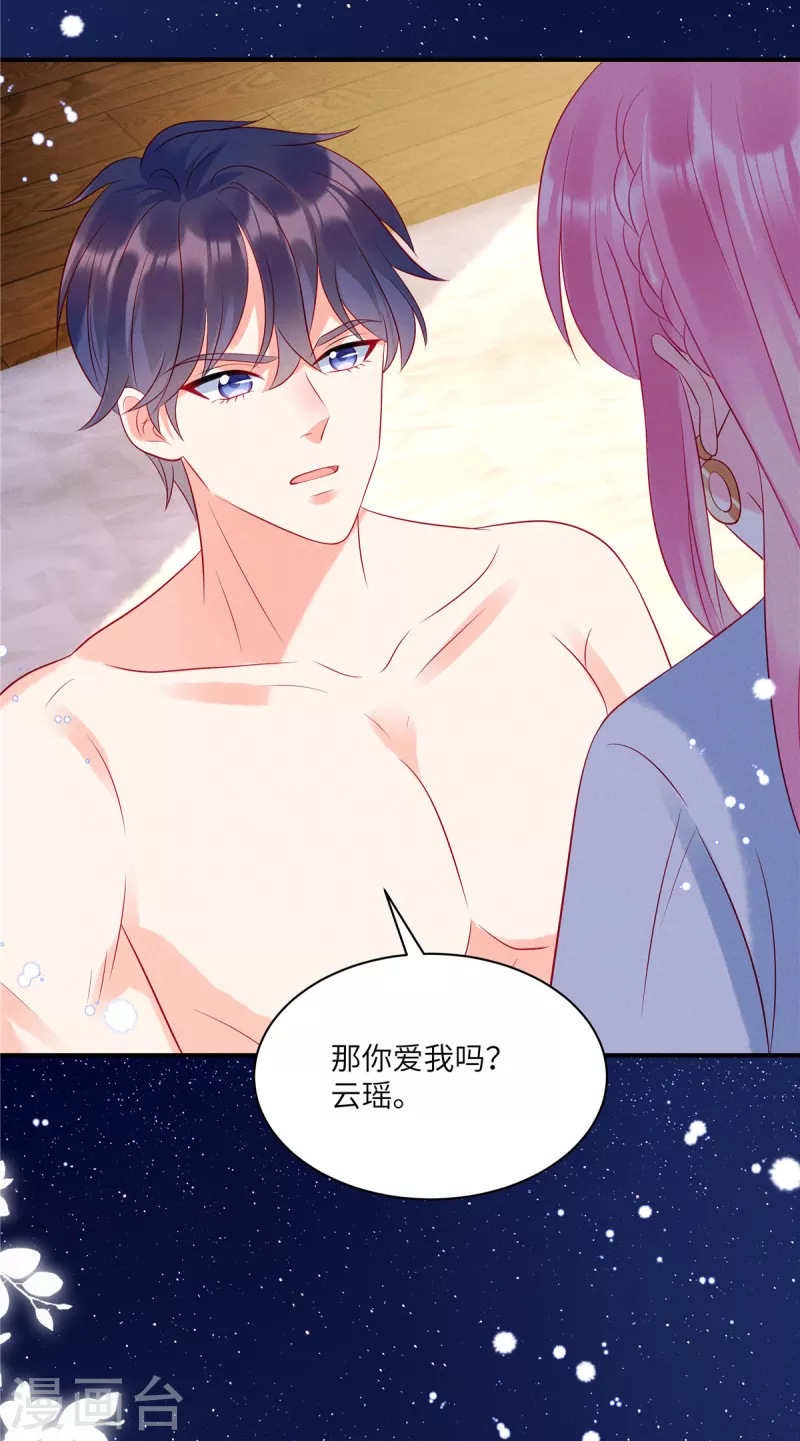 第40话 你也不爱我15