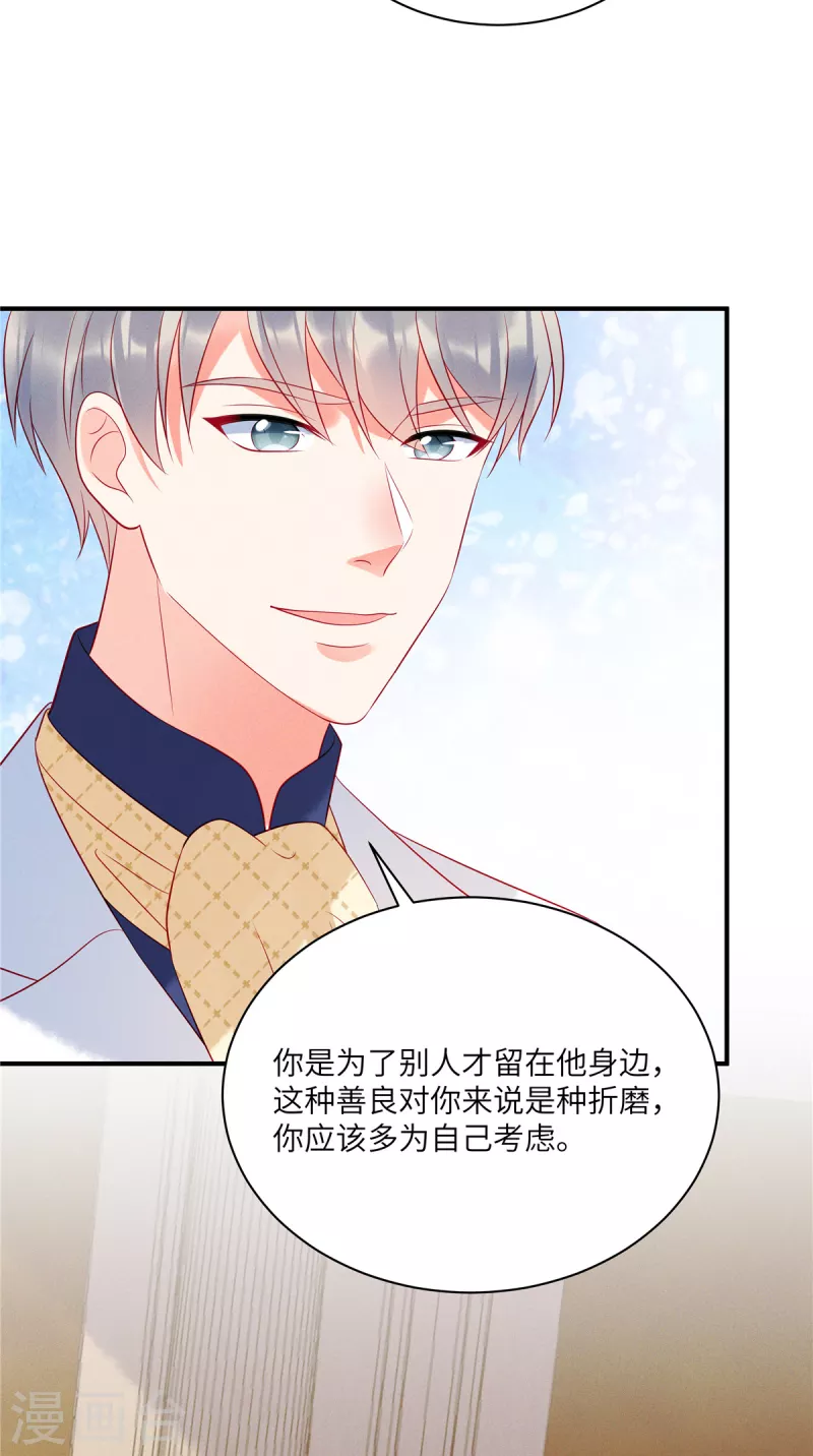 第66话 他的礼物好漂亮6