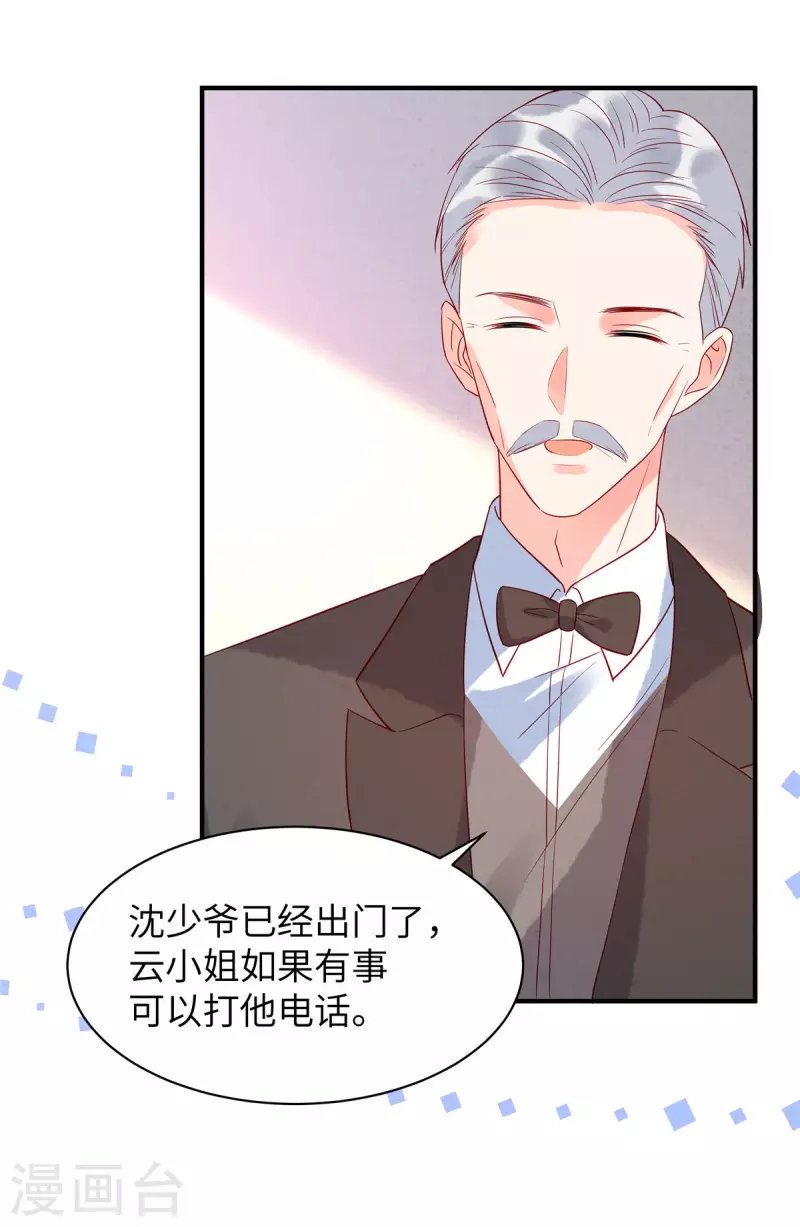 第12话 你在和谁打电话？8