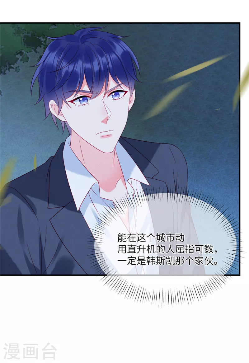 第84话 他们都不是什么好东西21
