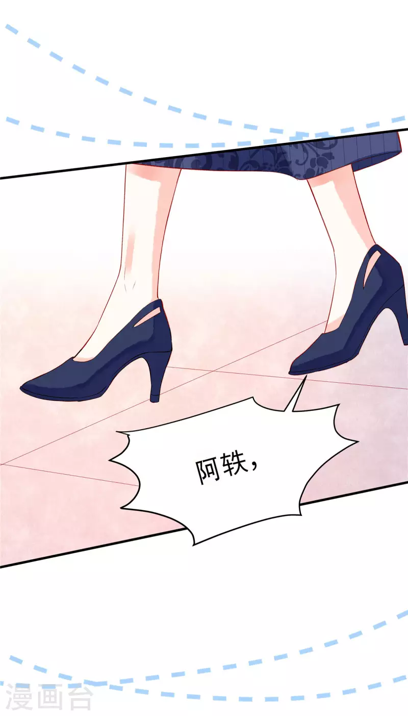 第7话 真把自己当个东西了？！11